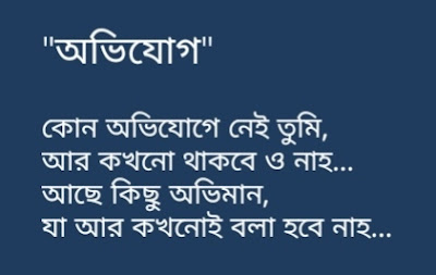 Bangla Facebook Status