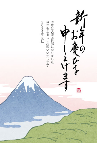 和風デザインの年賀状「新年のお慶びを申し上げます」