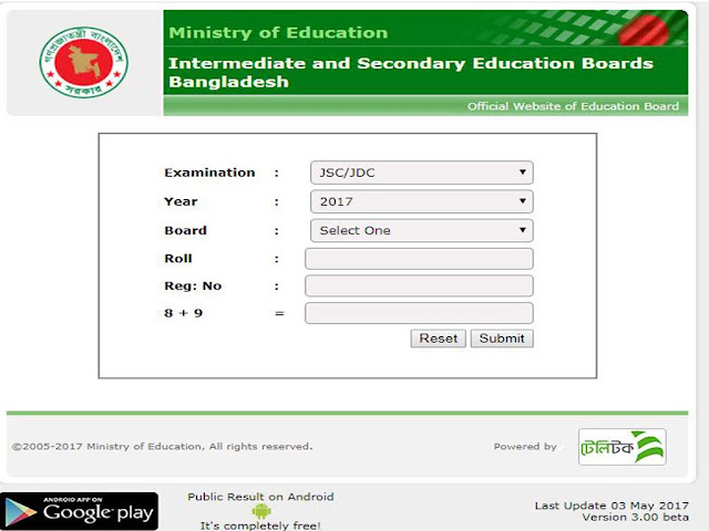 জেএসসি পরিক্ষার ফলাফল প্রকাশ ২০১৭ সকল শিক্ষা্ বোর্ড | JSC Exam Result Publish 2017 All Education Broad of Bangladesh 