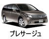 NISSAN PRESAGE  ワイパー