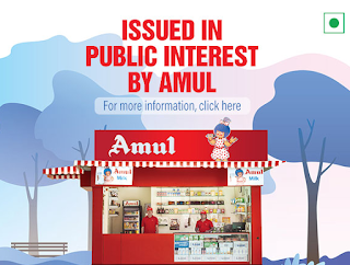  How to start Amul parlour in Hindi