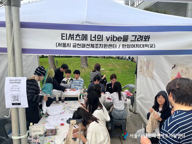 서울시 금천패션제조지원센터, 2025 금천진로진학박람회, 한양여자대학교 패션디자인과, 패션디자이너 직업,