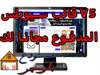 تحميل قالب سيو بلس (Seo Plus) النسخة المدفوعة V5 مجانا 2020