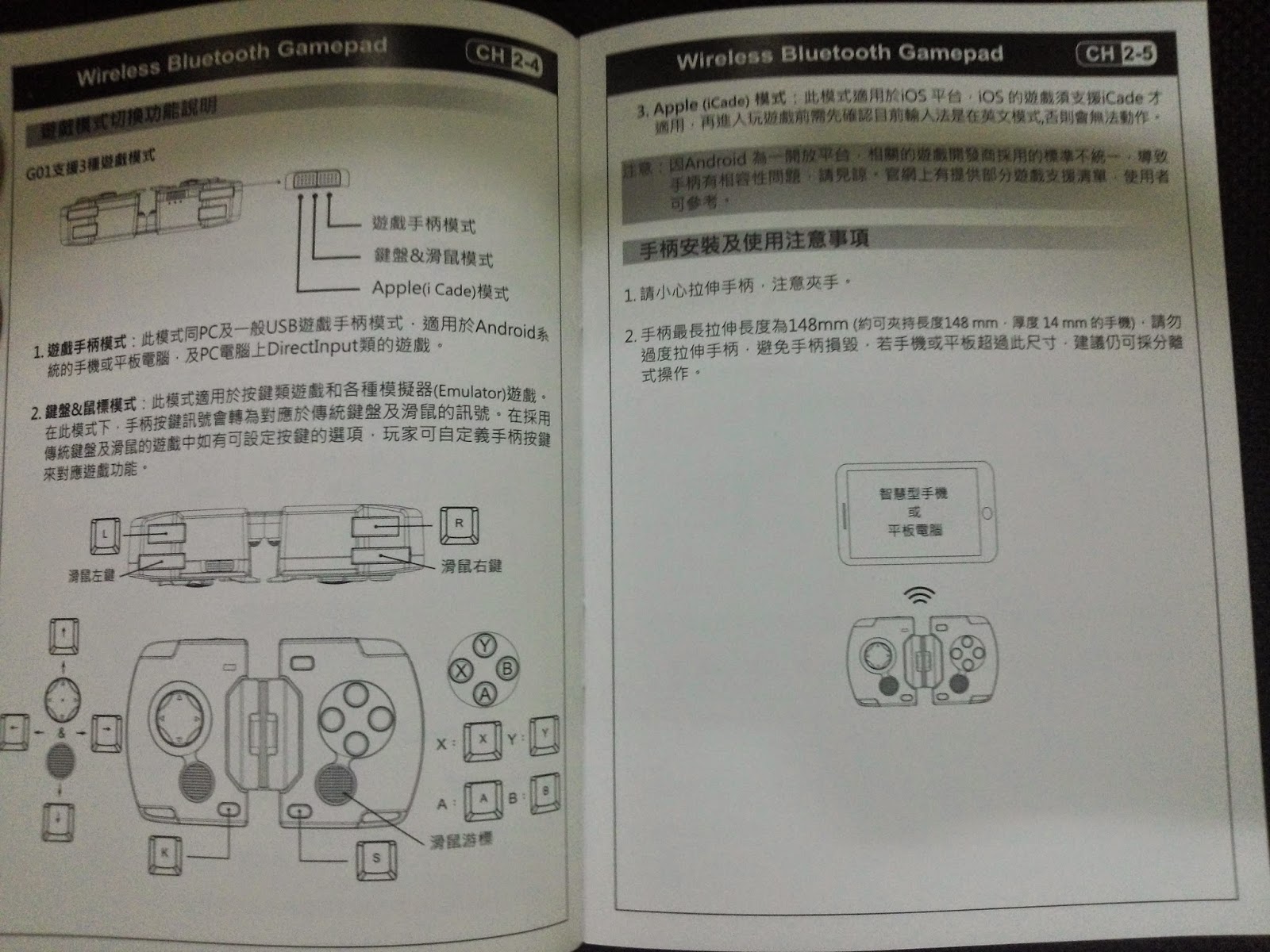 i-rocks G01藍芽遊戲控制器 讓玩家掙脫虛擬按鍵的枷鎖 開啟禁錮的遊戲神力