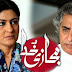 Majazi khuda Episode 14 30 January 2014 Online