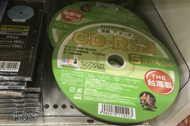 100円ショップ 販売されている Dvd Cd メディアの種類について 某氏の猫空