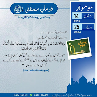 100+ Best Hadees In Urdu Text And Images |Hadees In n Urdu