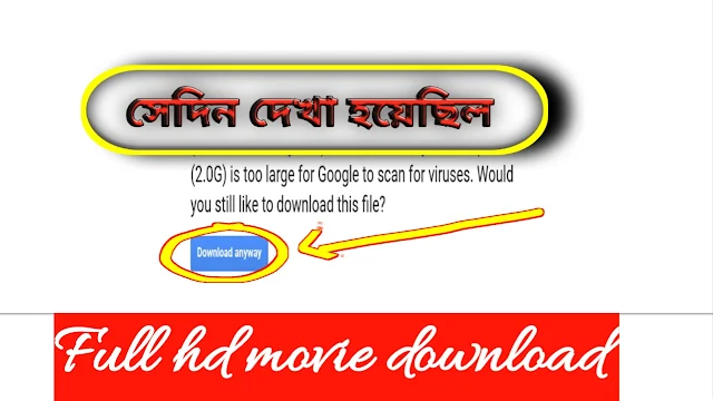 .সে দিন দেখা হয়েছিল. দেবের বাংলা ফুল মুভি ।। .Sedin Dekha Hoyechilo. Hd Full Movie By Dev