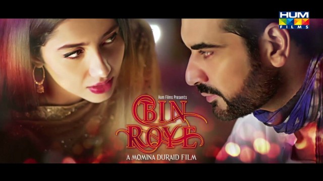 Pakistani Bin Roye Movie