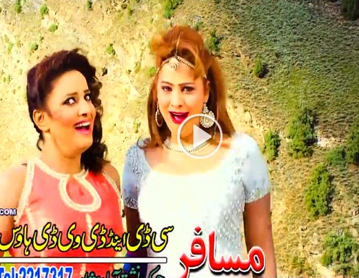 Pashto New Hd Film Hits Jurm Ao Saza Video 2