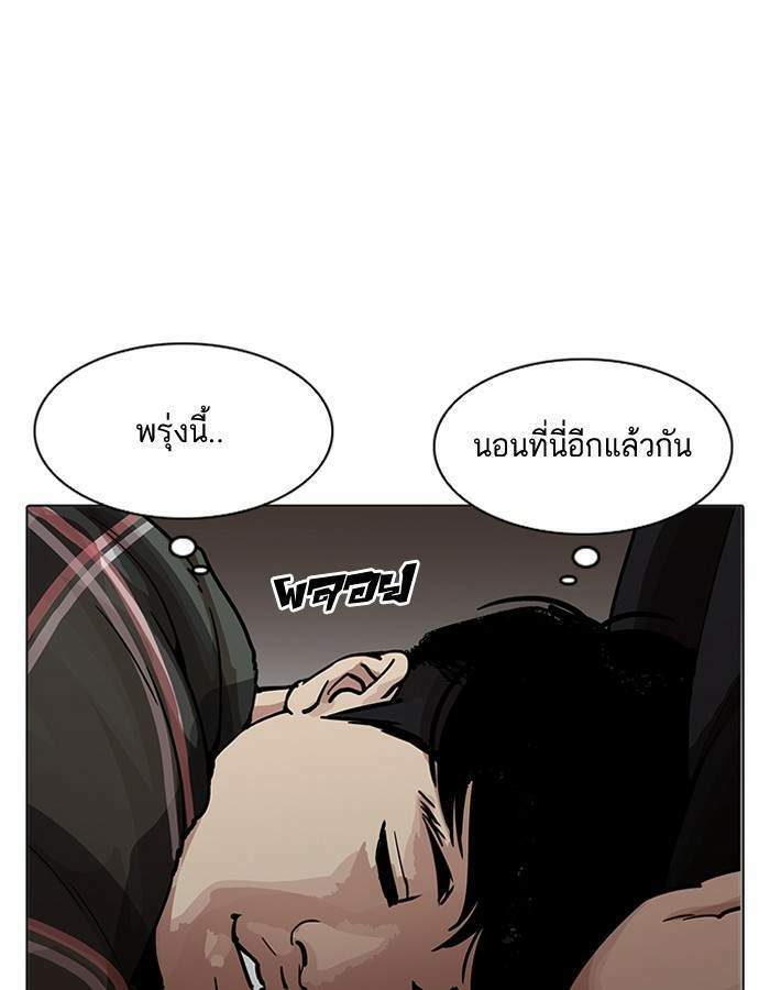 Lookism ตอนที่ 191