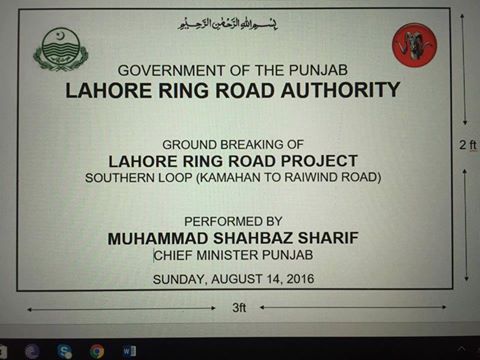 CM Punjab Mian Shahbaz Sharif inaugurated Southern loop of Lahore Ring Road