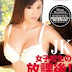 LaForet Girl LAF-86 Vol 86 JK’s After School Nina Mizushima