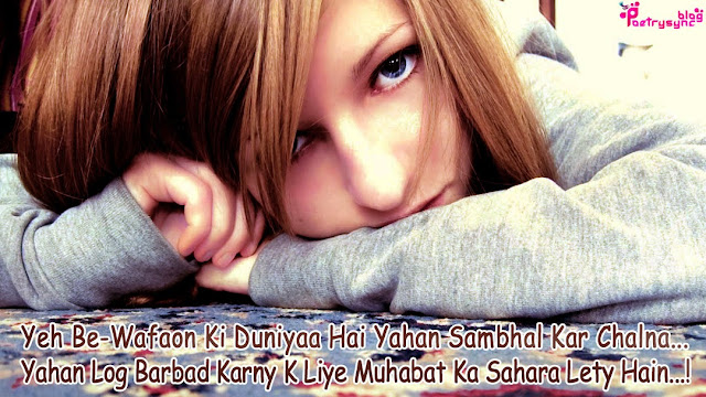 Sad Hindi SMS Shayari With Images