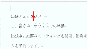 文字の上に点を付けることができました