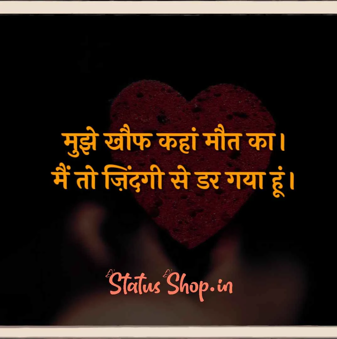 Bharosa Quotes in Hindi