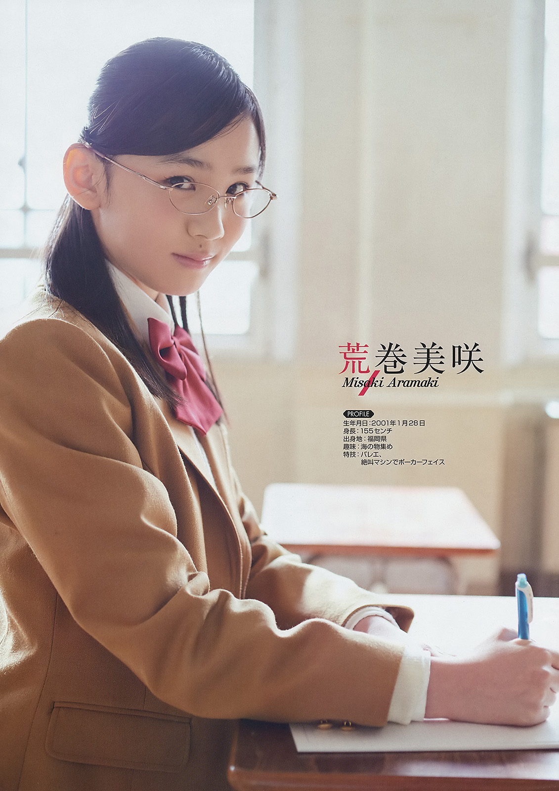 Aramaki Misaki 荒巻美咲 Tsukiashi Amane 月足天音 Hkt48 Young Gangan 17 02 03 No 03 ヤングガンガン 17年 No 03 Idol Gravureprincess Date