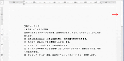 右側の縦スクロールバーが無事表示