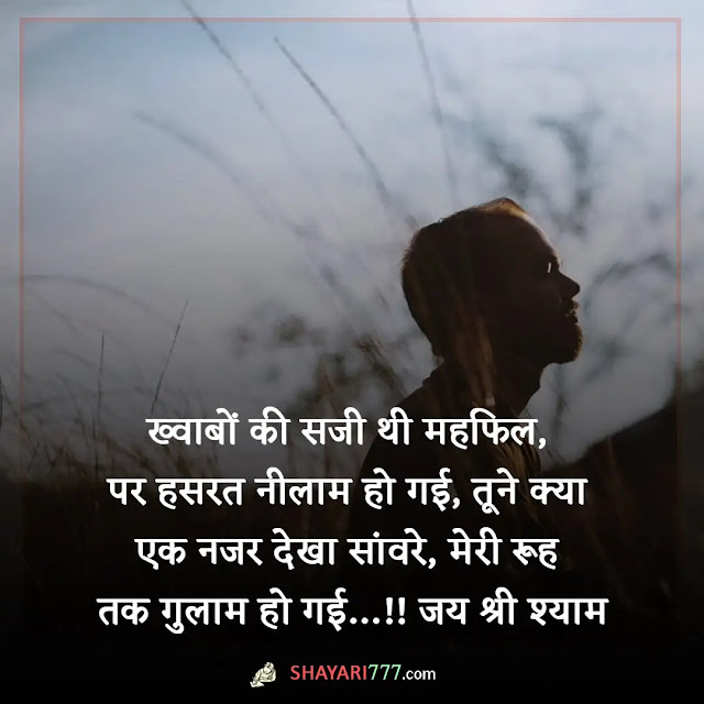 god shayari in hindi, god shayari 2 line, ईश्वर प्रेम पर शायरी, ईश्वर की कृपा शायरी, ईश्वर से दुआ शायरी, धार्मिक शेर शायरी, हे ईश्वर इतना सब कुछ देने के लिए तेरा शुक्रिया, भगवान भक्ति शायरी, मन मंदिर शायरी, भगवान पर विश्वास स्टेटस