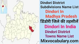 Dindori district Subdivisions list