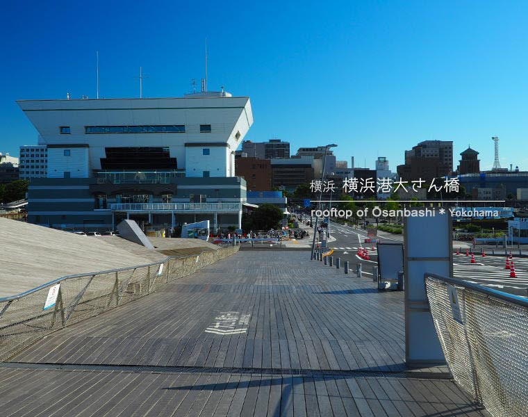 横浜･大さん橋