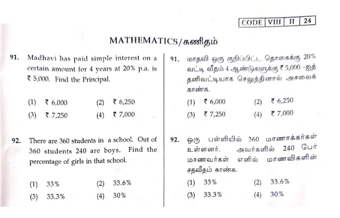 NMMS EXAM SAT Original Question Paper 2024