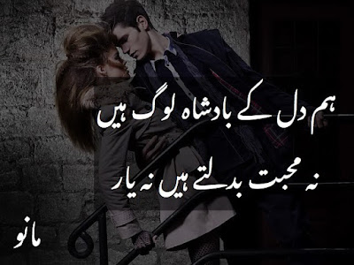 New Urdu Sad Poetry Images in 2 Lines