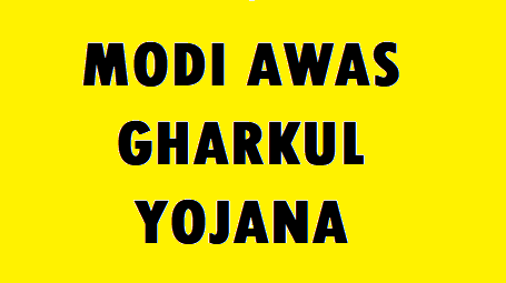 Maharashtra Modi Awas Gharkul Yojana 2024 - PM Modi Transferred 1st Installment