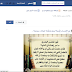 إضافة جديدة للحصول على شكل جديد وأنيق للفيسبوك مع منع ظهور الإعلانات وتصفحه بشكل سريع