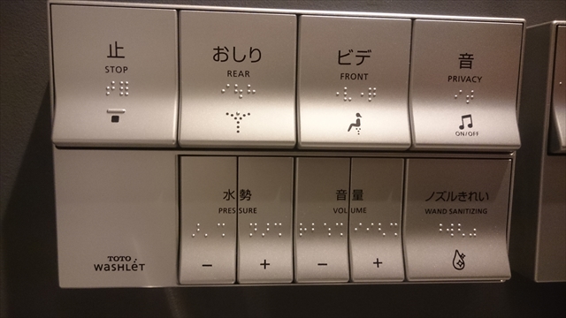 英語 トイレの機能を英語で言うと 日本語