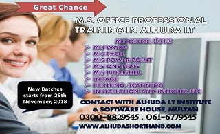 Computer Short courses in Multan, Pakistan 