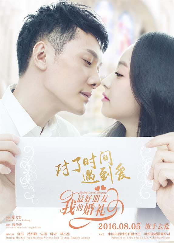 My Bestfriend's Wedding China Movie