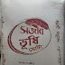 Sajeeb bhushi 37kg 