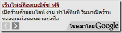 ใส่เพลงในบล็อก