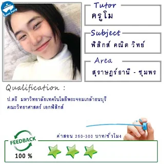 หาครูสอนภาษาที่บ้าน ต้องการเรียนภาษาที่บ้านเรียนตัวต่อตัว Tutor Ferryรับสอนภาษาที่บ้าน