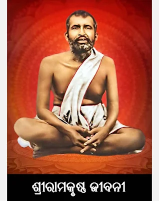 Sri Ramakrishna Biography Odia Book Pdf Download