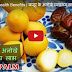 Date Palm - Health Benefits | खजूर के अनोखे स्वास्थ्य लाभ | Health Care Tips In Hindi