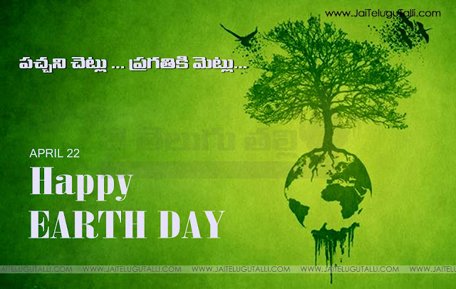 Happy-Earth-Day-Telugu-Quotes-Images-Wishes-Greetings-Wallpapers-Pictures-free