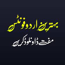 Free Download 1500 + Urdu Fonts for pixellab ,Inpage , Ms Office 