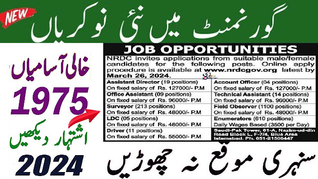 National Research And Development Council Government Jobs 2024