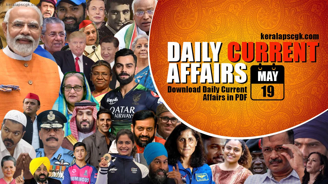 Daily Current Affairs in Malayalam 2025 | 19 May 2025 | Kerala PSC GK