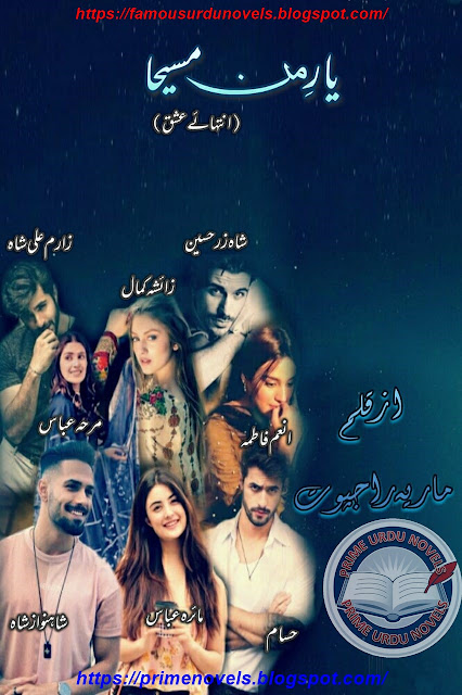 Yaar e man maseeha bhi novel pdf by Maria Rajpoot Part 1