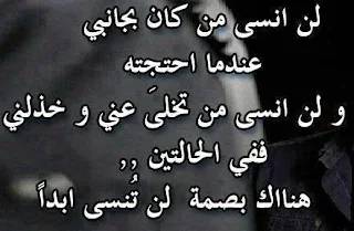 عبارات حزينه ومؤلمة جدا , شعر حزين , صور مكتوب عليها كلام حزين