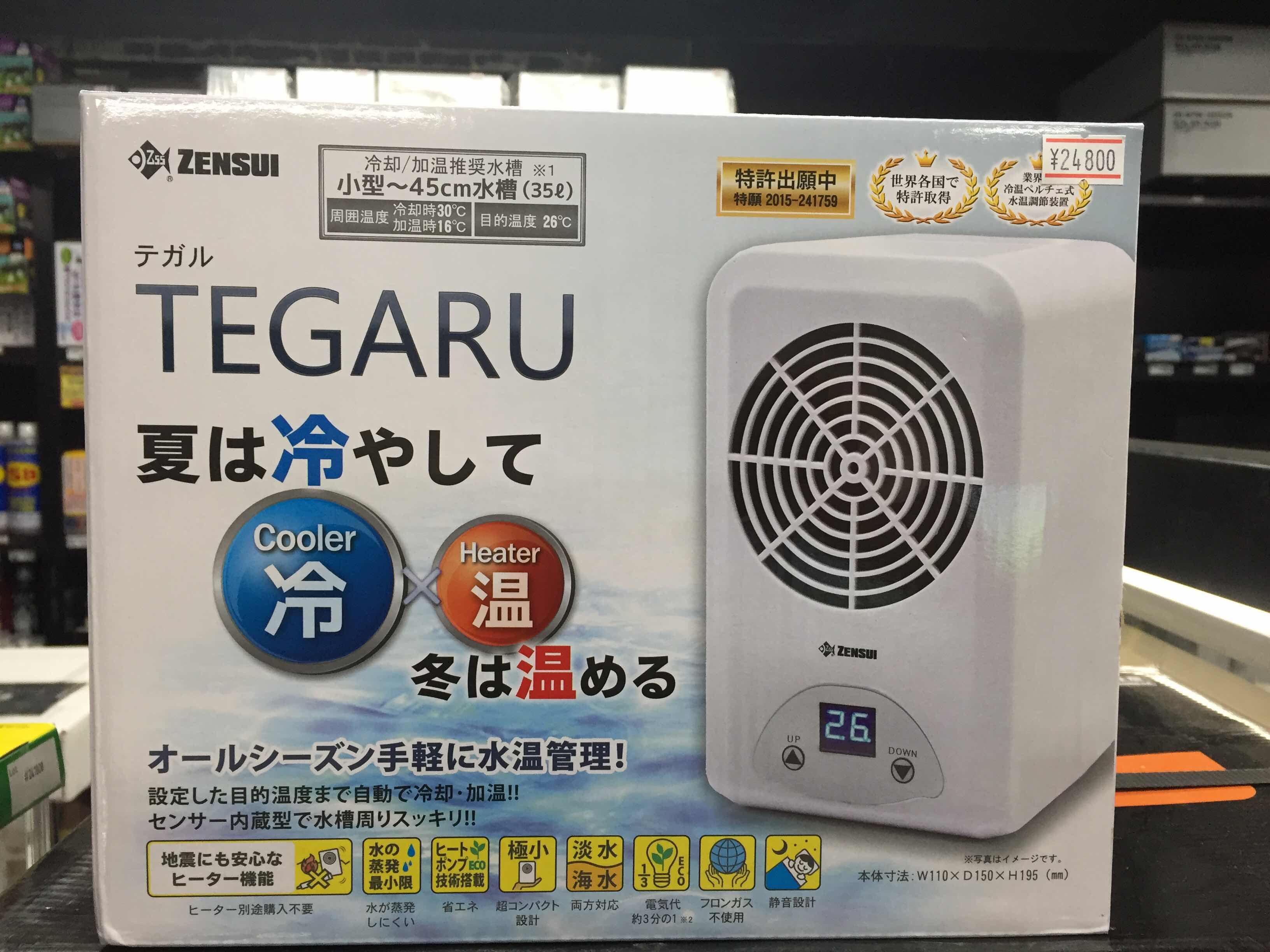 アクアテイク ｅ ブログ 小型冷却 加温兼用装置 Tegaru を使ってみました