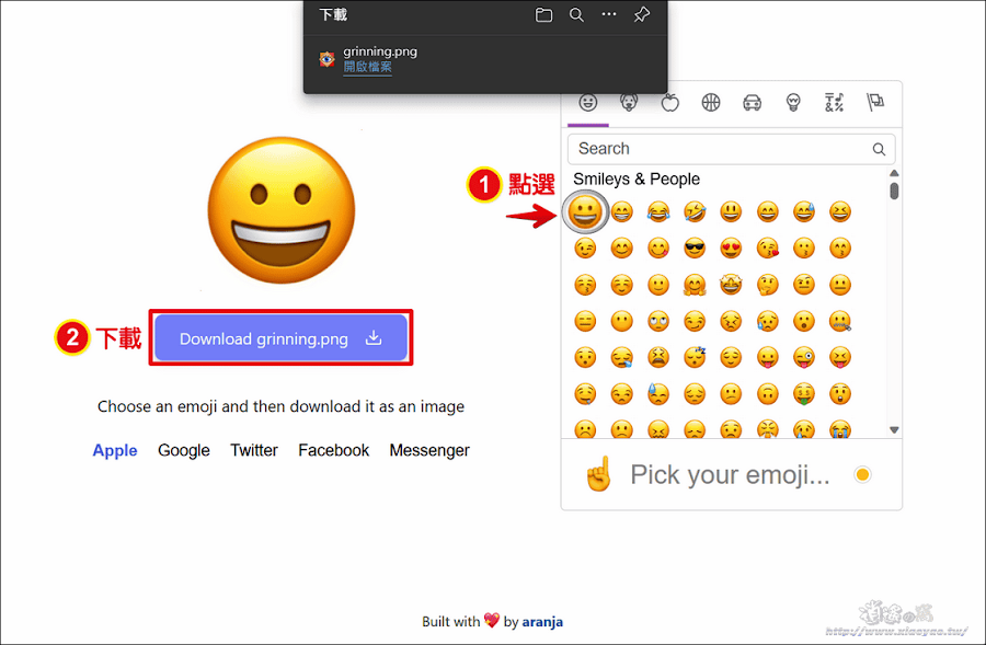 Emoji to Image 網站介紹：輕鬆下載表情符號圖片