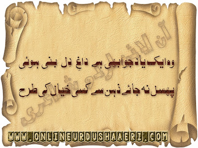 Sad Urdu Poetry, 2 Line Sad Urdu Poetry, Urdu Love Poetry, Love Urdu Poetry, Poetry Of Love In Urdu, Latest Short Urdu Poetry, Urdu Latest Poetry, Latest Urdu Poetry, Small Poetry, Poetry Images, Urdu Poetry Pictures, Urdu Poetry In Pictures, Poetry SMS Messages, Poems About Life, 2 Line Urdu Poetry, 2 Line Romantic Urdu, Urdu short Poetry, Latest Urdu Short Poetry, Love Short Poetry, Qaisar Shameem, Qaisar Shameem Short Poetry, Qaisar Shameem Poetry, Ibrahim Zauq Ghazals, Qaisar Shameem Shayari, Qaisar Shameem, Qaisar Shameem Shayari, Qaisar Shameem Poet, 