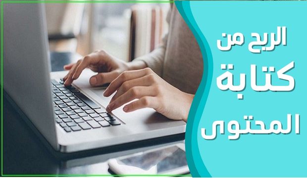 كورس الربح من الأنترنت