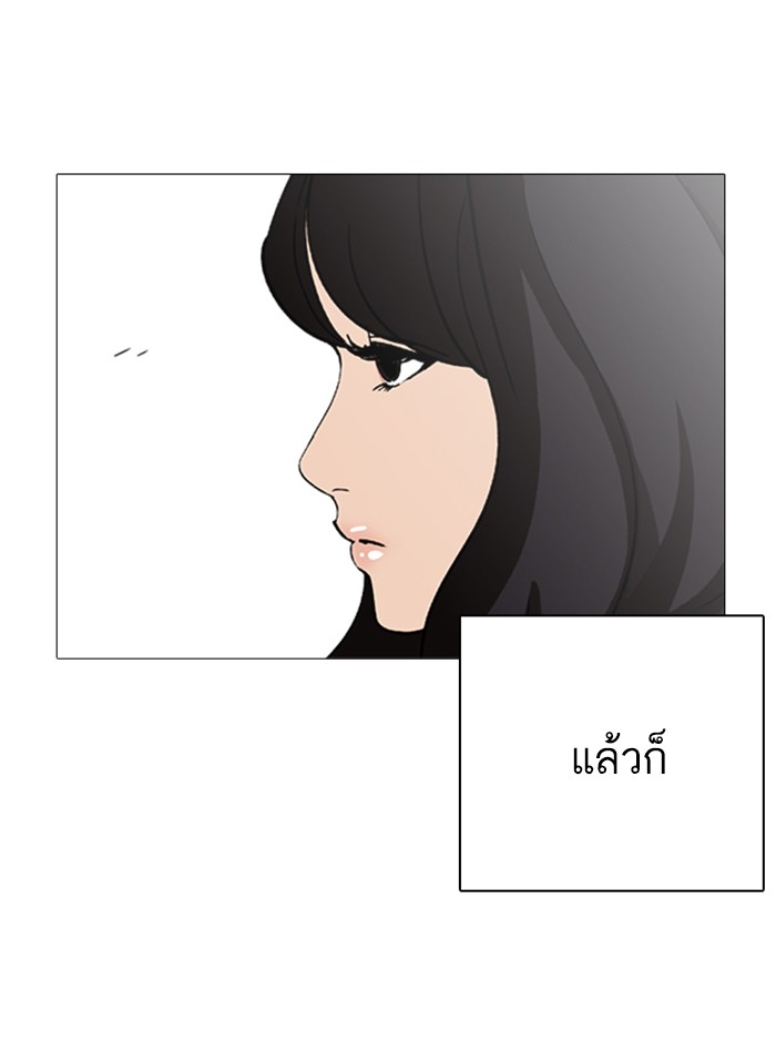 Lookism ตอนที่ 245