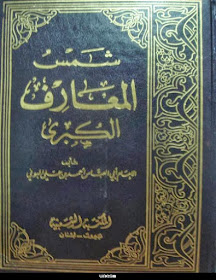 مكتبة التغيير Kutub Pdf موقع تحميل كتب Pdf مجانا كتاب شمس