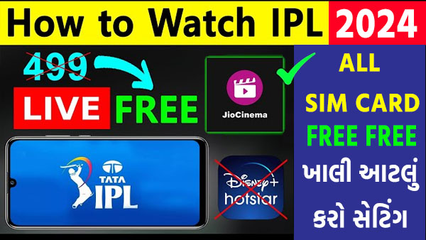 How to watch free IPL 2024 on Mobile and TV ?